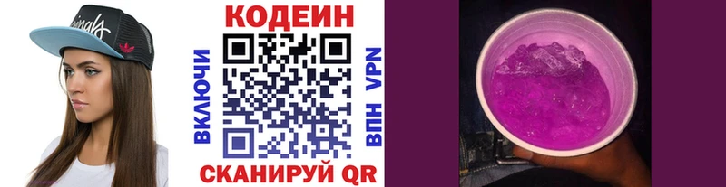 Кодеиновый сироп Lean напиток Lean (лин)  OMG сайт  Ленинградская  где купить наркотик 
